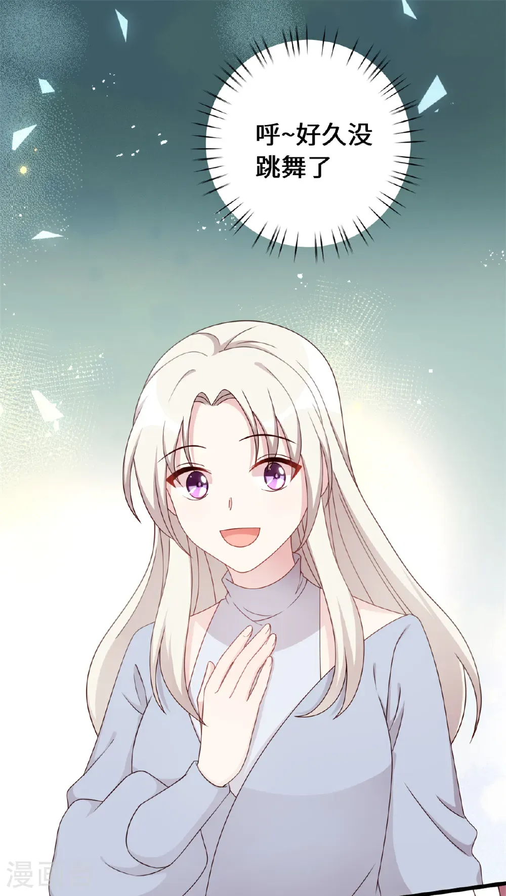 第440话 起舞的公主 第15页