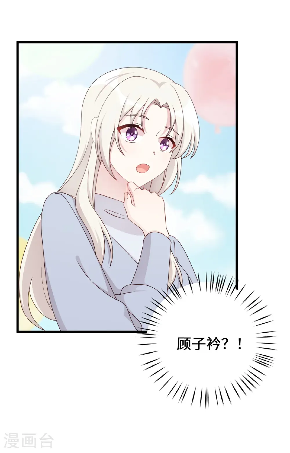 第440话 起舞的公主 第18页