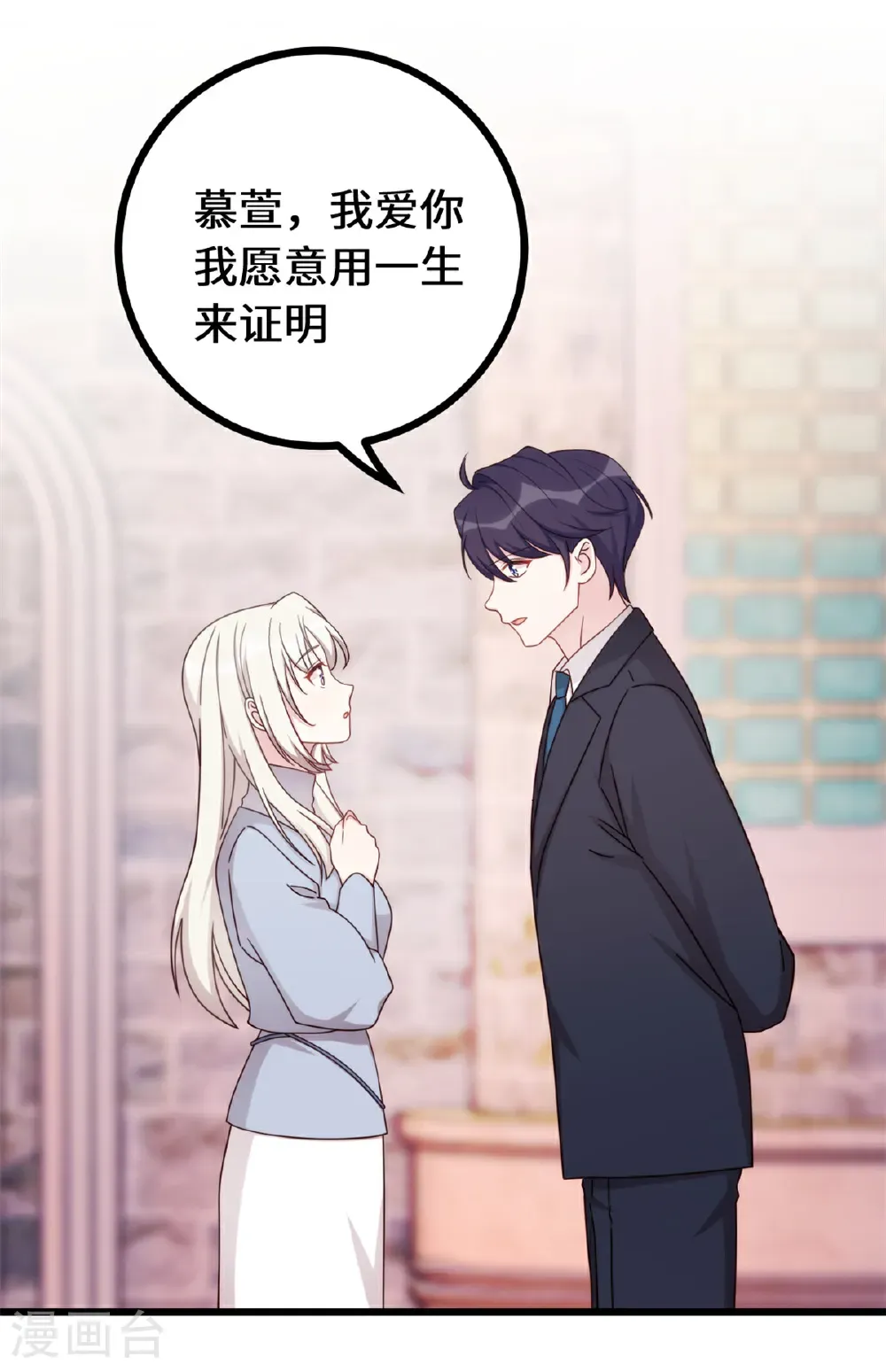 第441话 绝不会失望 第3页