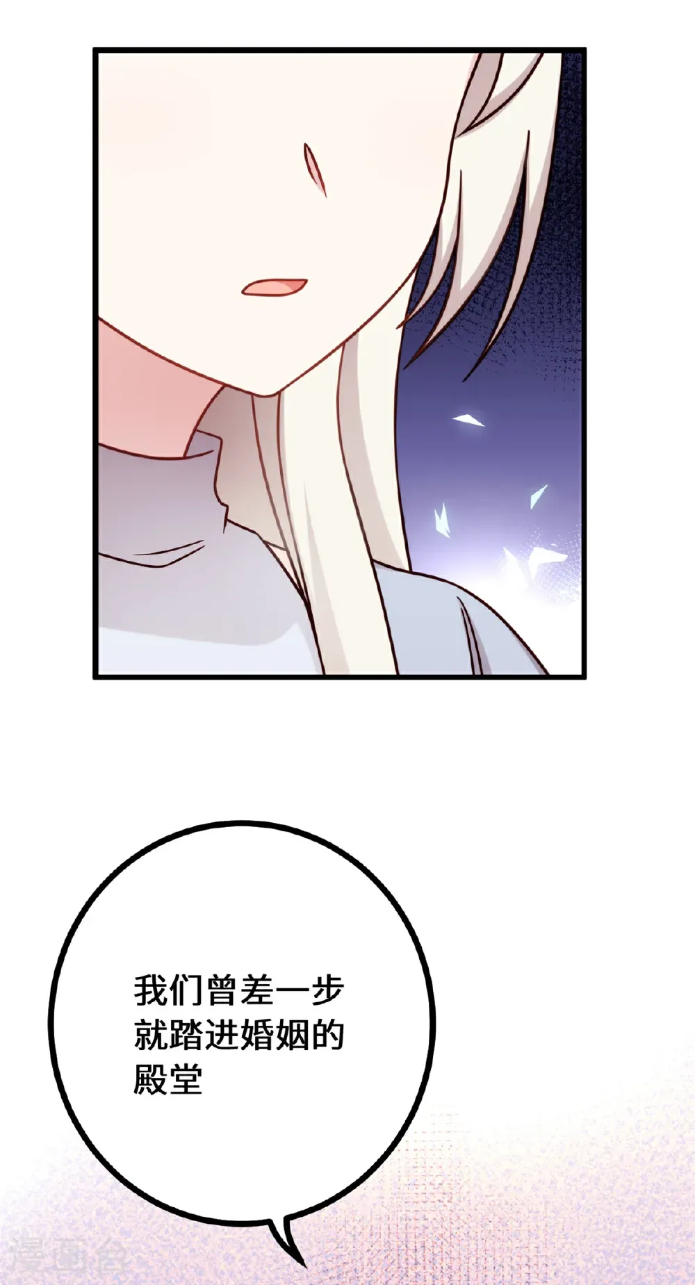 第441话 绝不会失望 第6页