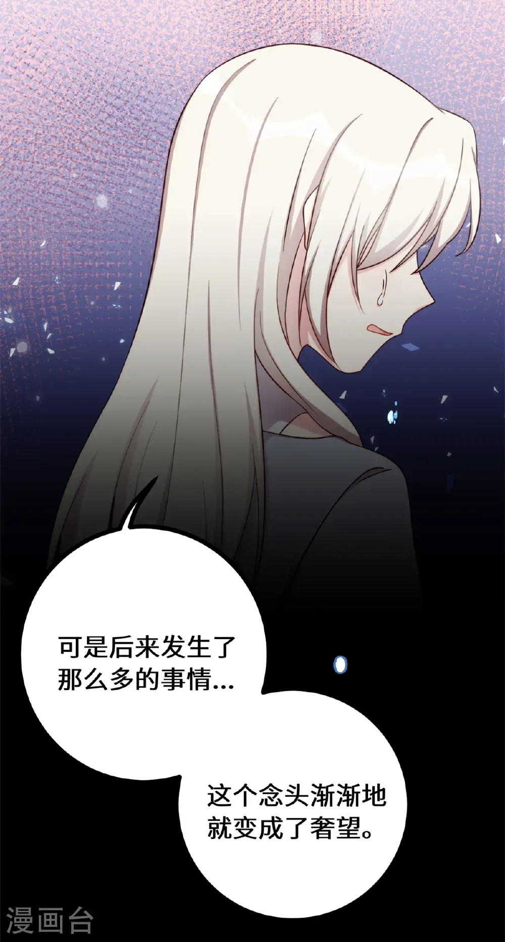 第441话 绝不会失望 第7页
