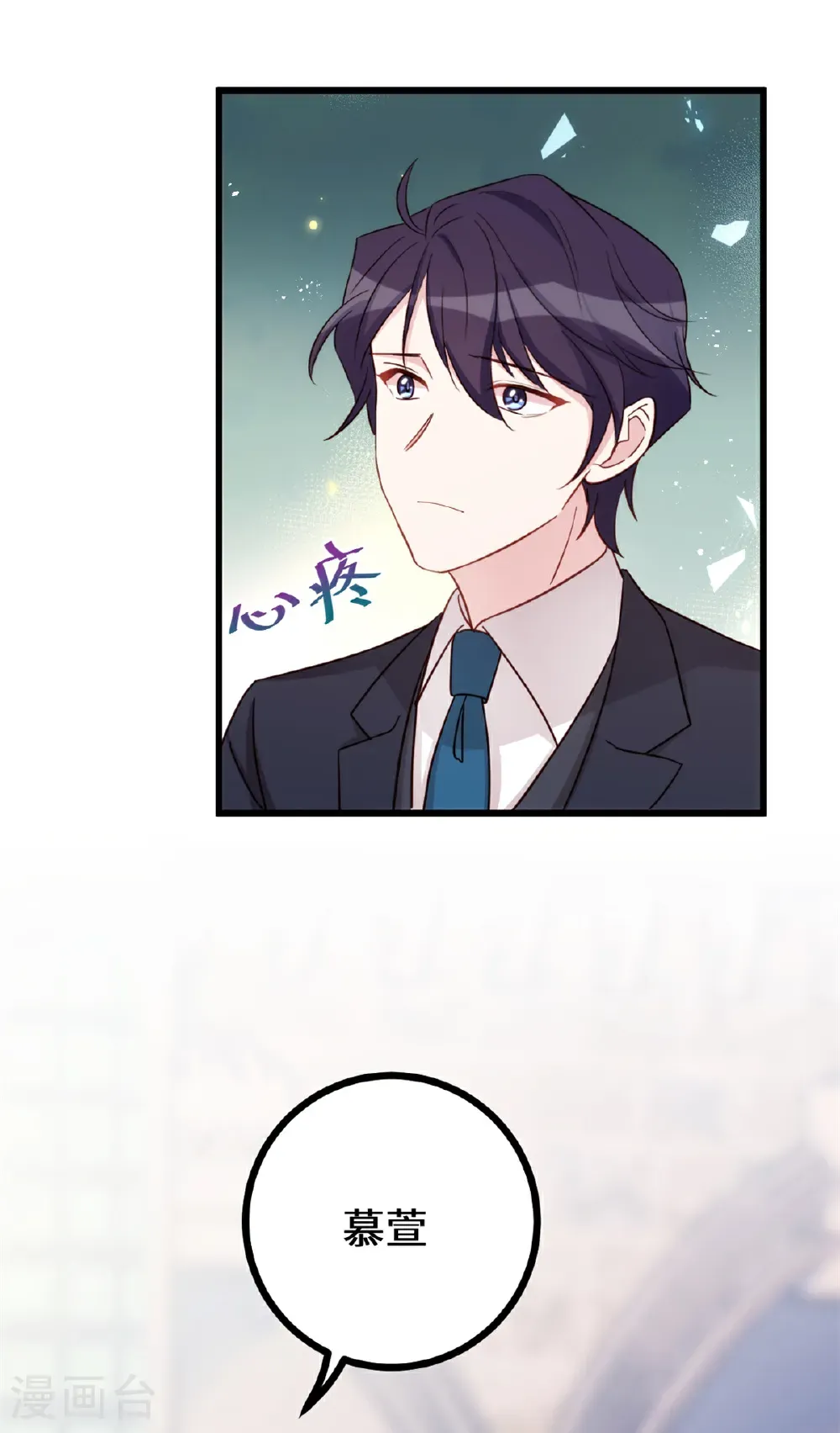 第441话 绝不会失望 第10页