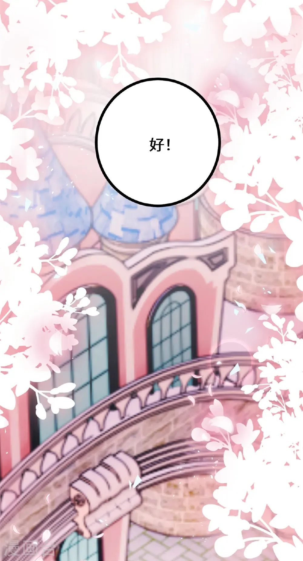 第441话 绝不会失望 第16页