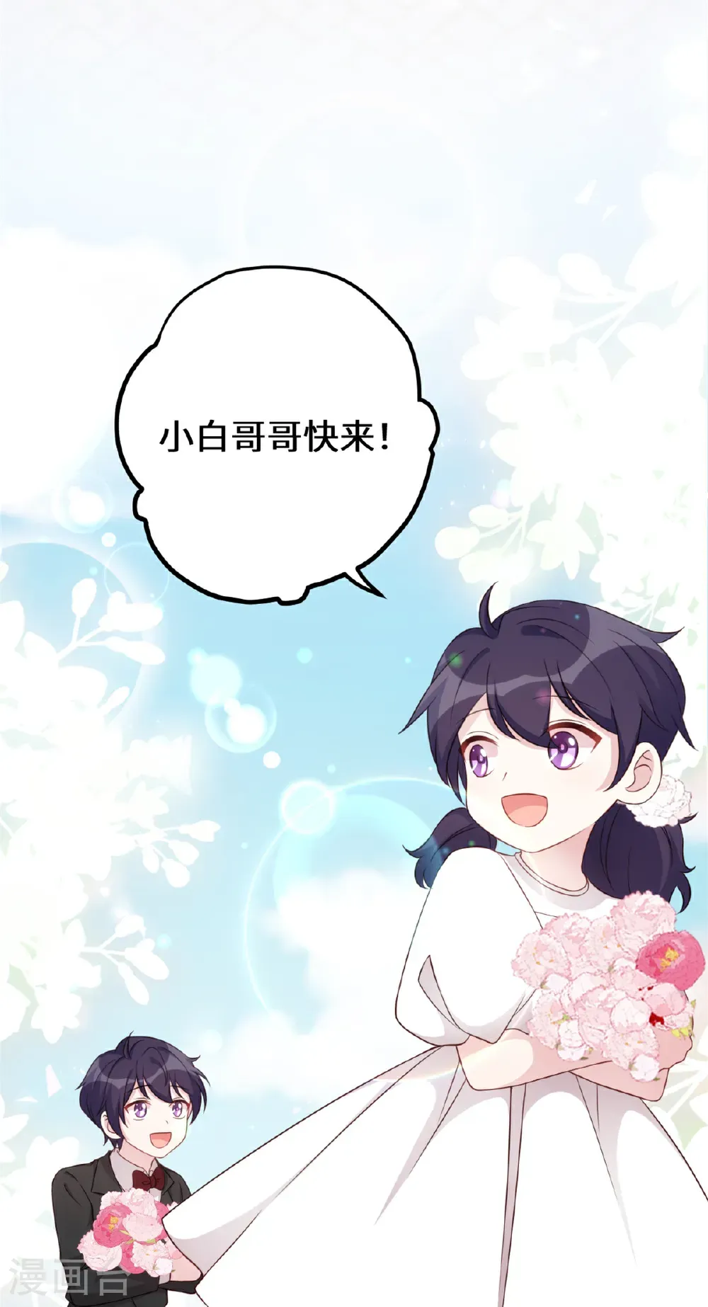第441话 绝不会失望 第18页