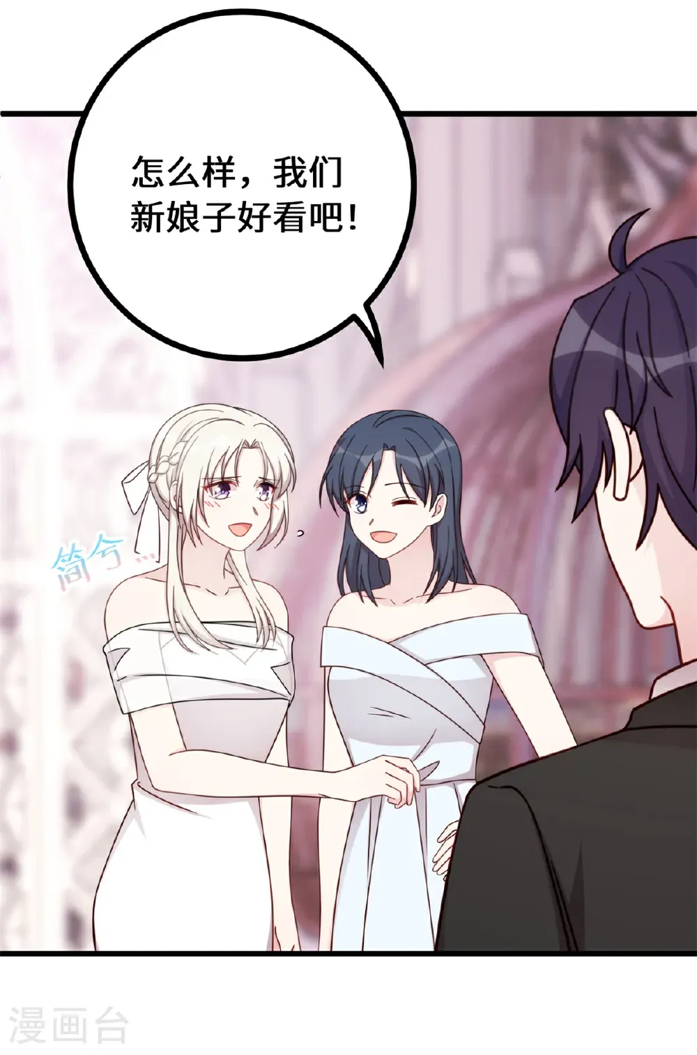 第441话 绝不会失望 第23页