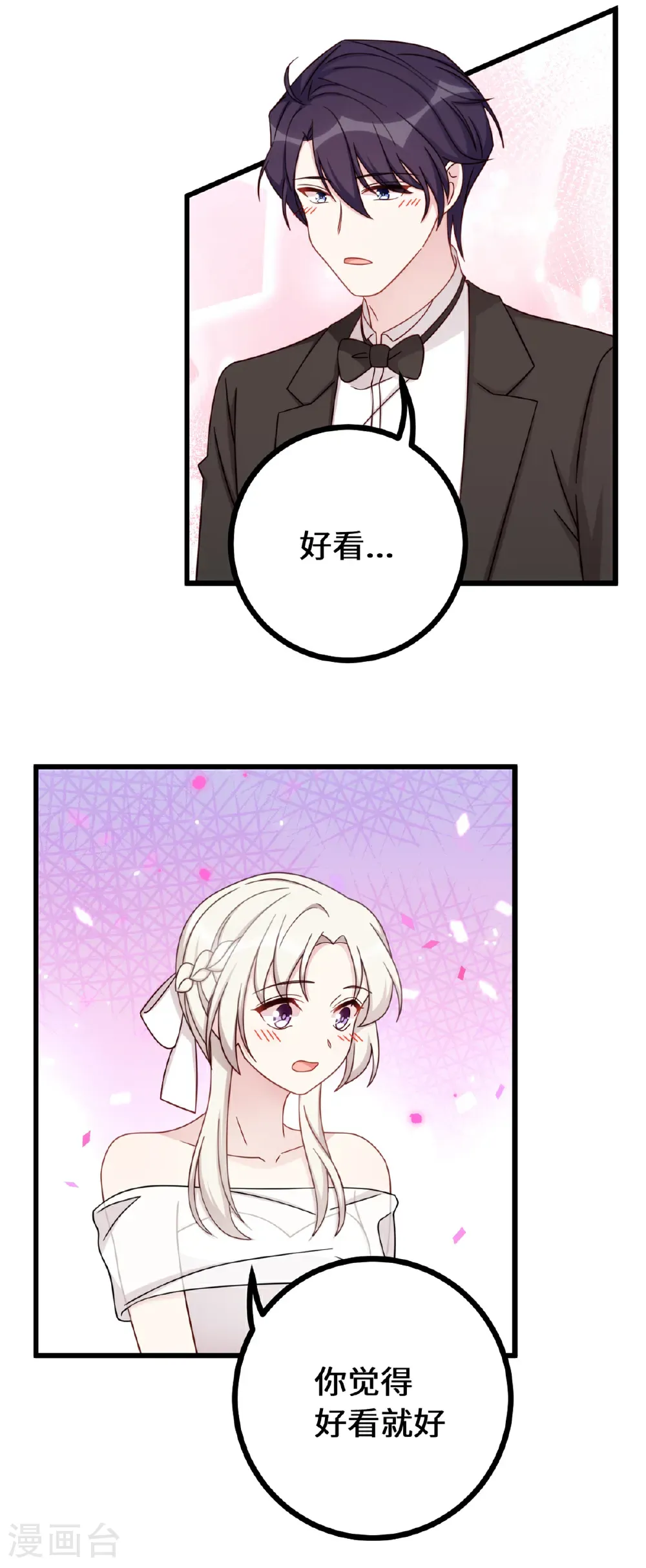 第441话 绝不会失望 第24页