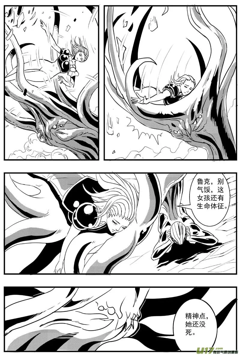 血战外星篇13号 第4页