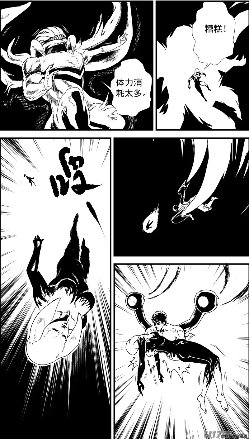 痛哭之神缇拉12号 第16页