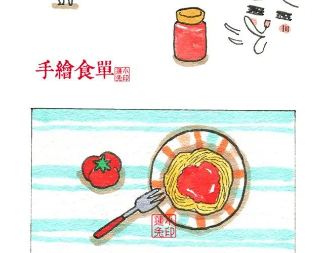 番茄酱 第8页