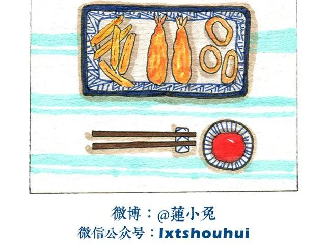 番茄酱 第9页
