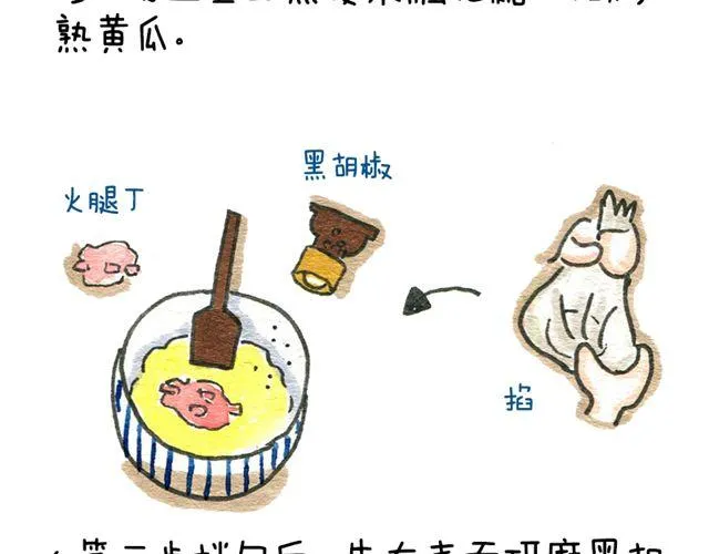 日式土豆泥 第5页