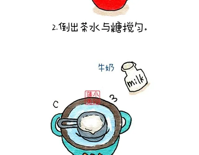 薄荷奶茶 第3页