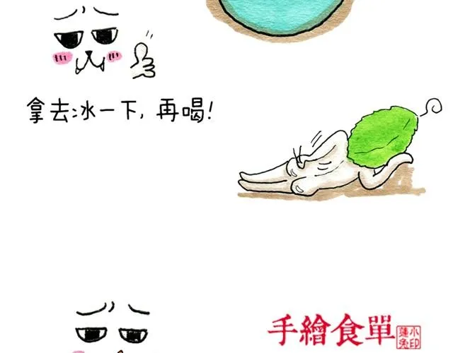 薄荷奶茶 第5页