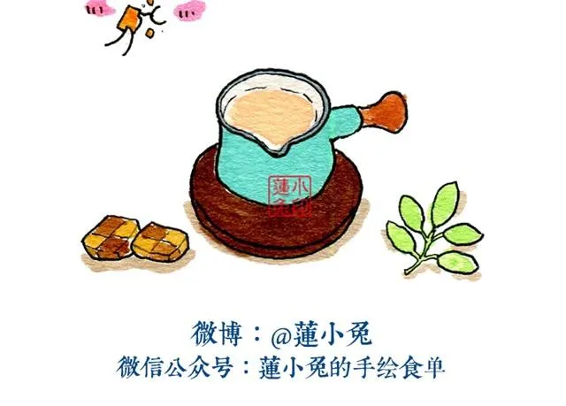 薄荷奶茶 第6页