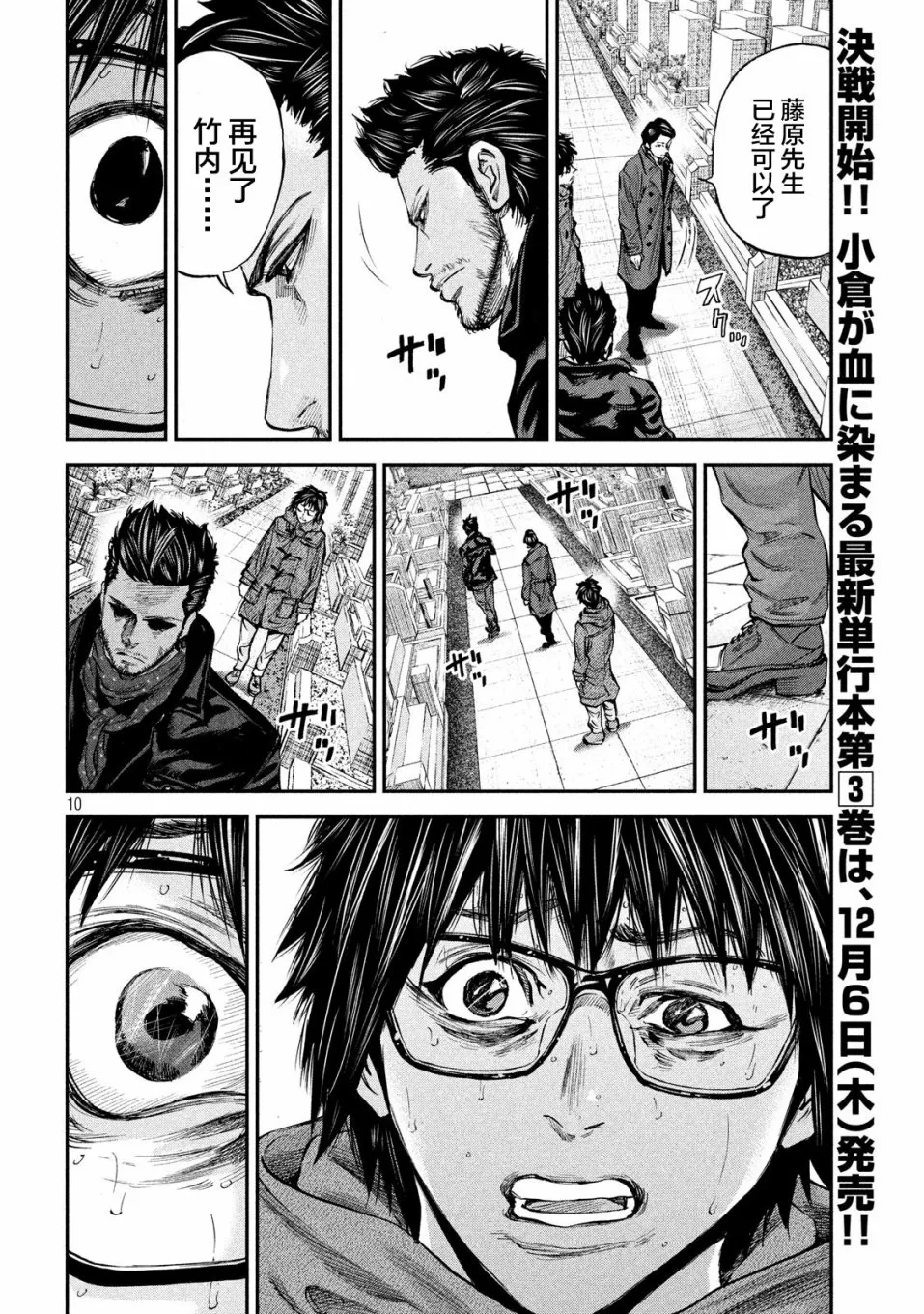 第34话 第10页