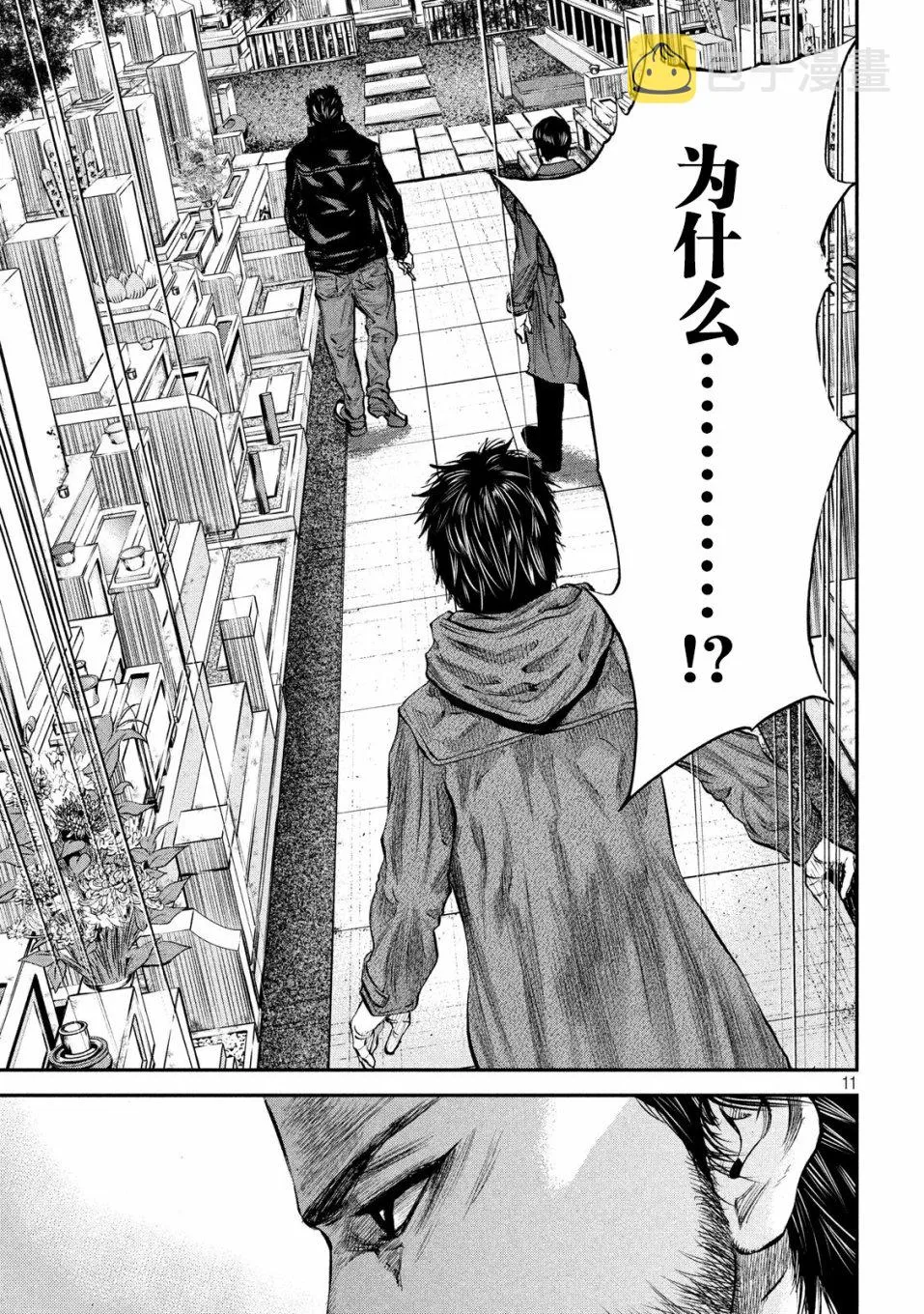 第34话 第11页