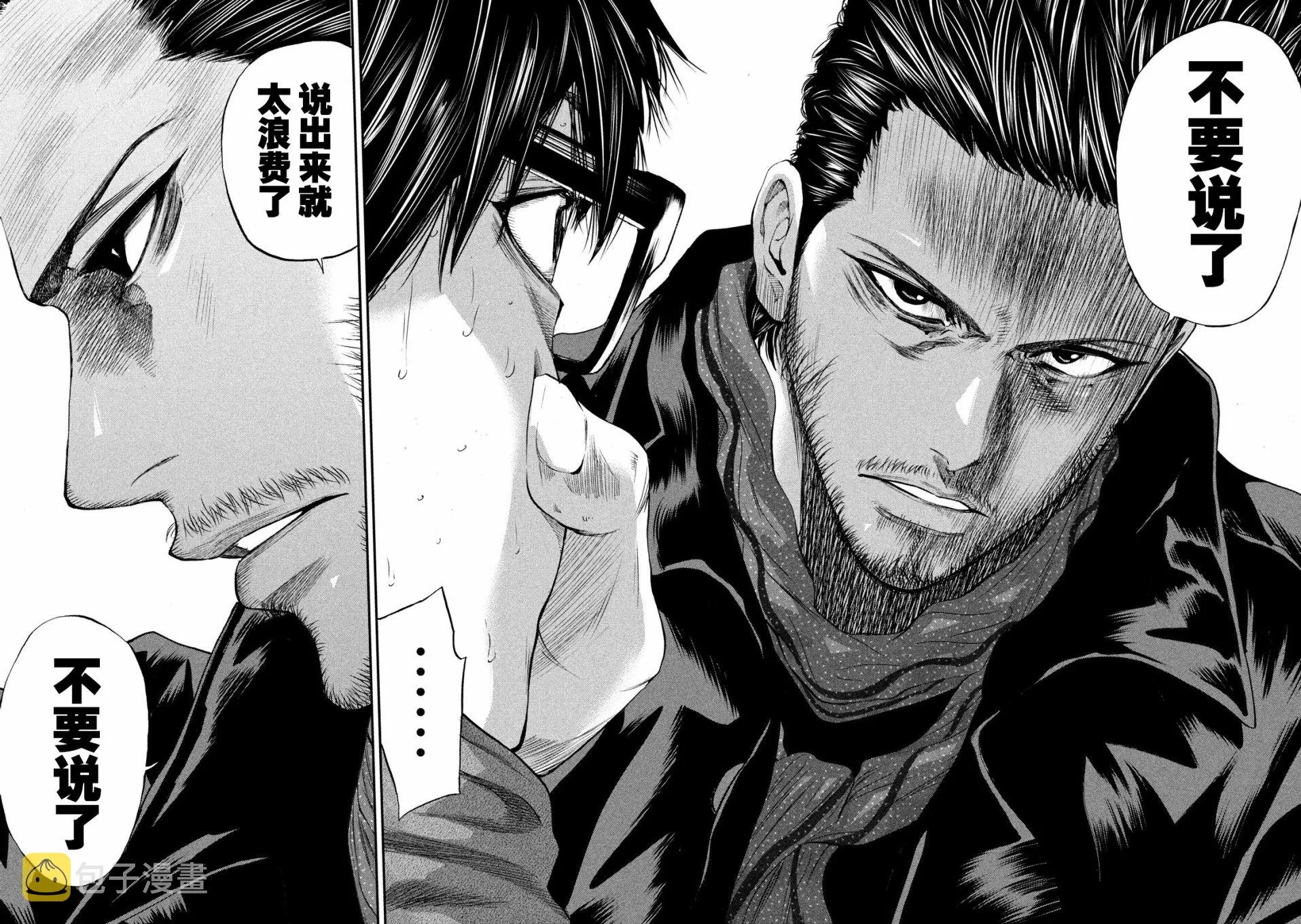 第34话 第14页