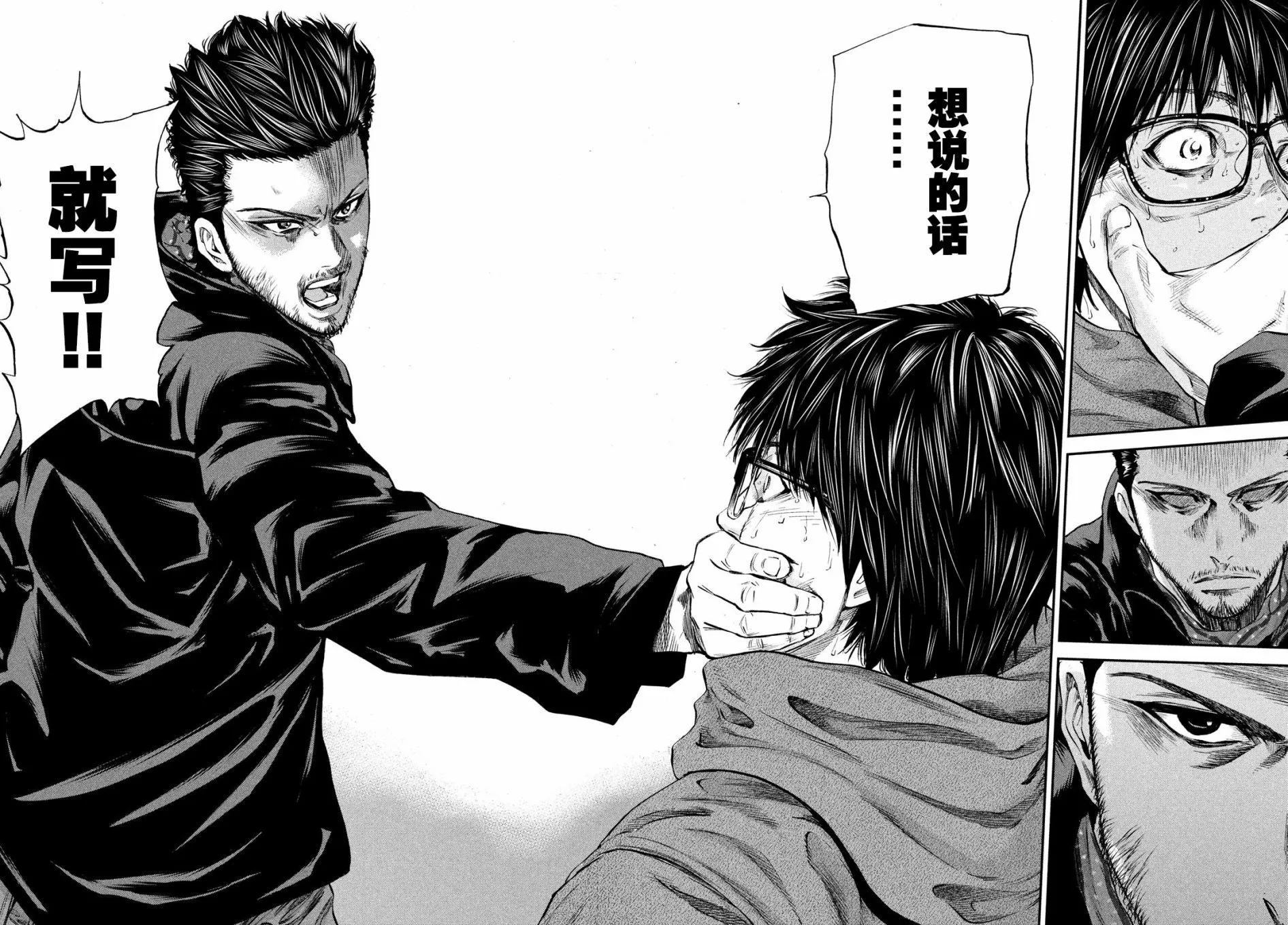 第34话 第15页