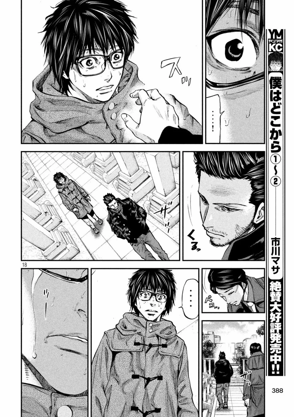 第34话 第16页
