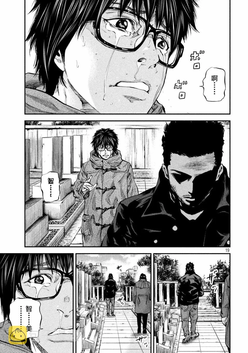 第34话 第17页
