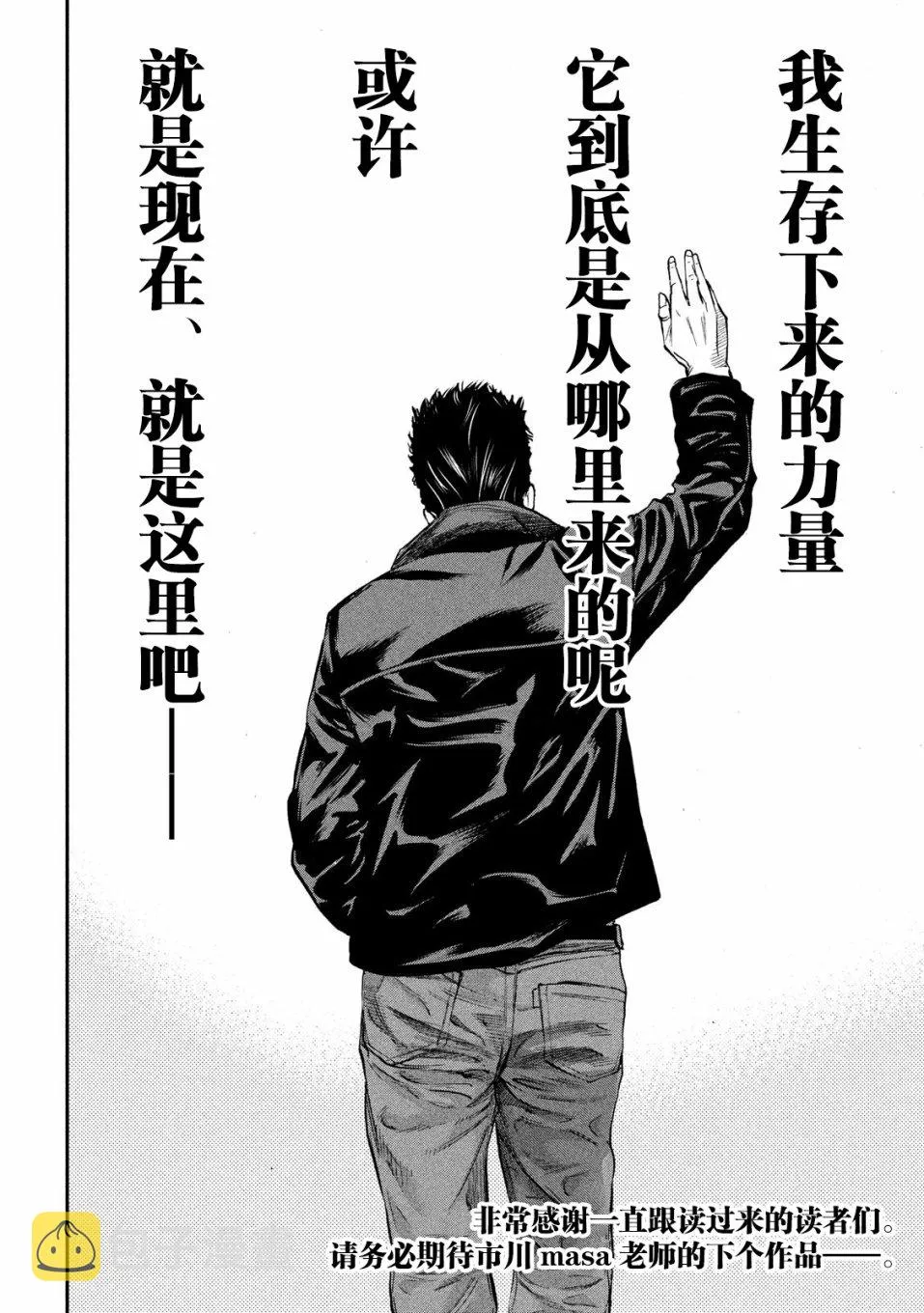 第34话 第18页