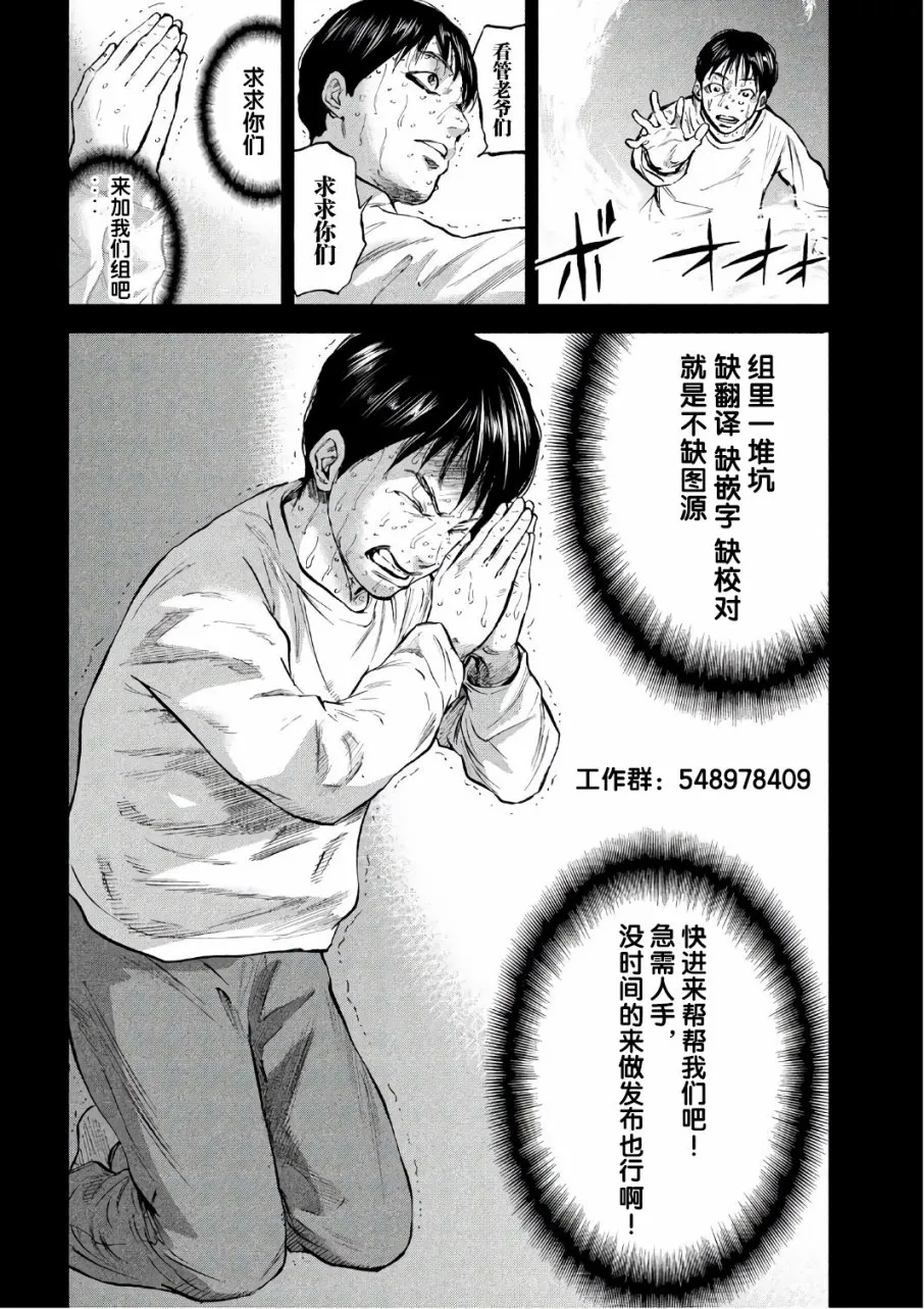 第34话 第19页
