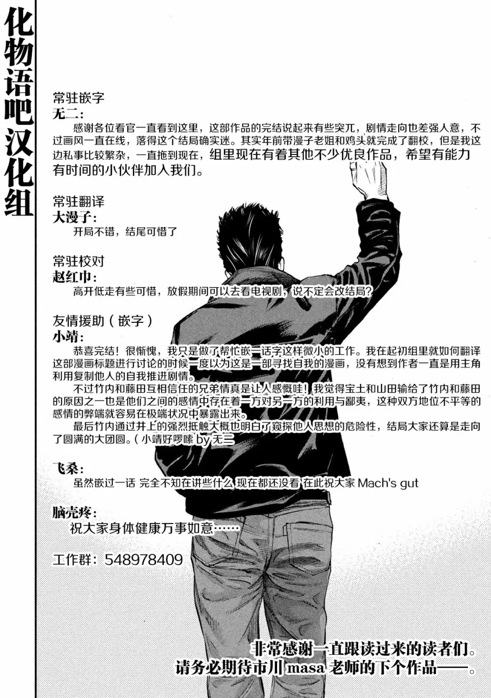 第34话 第20页