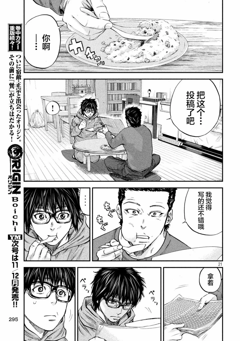第33话 第21页