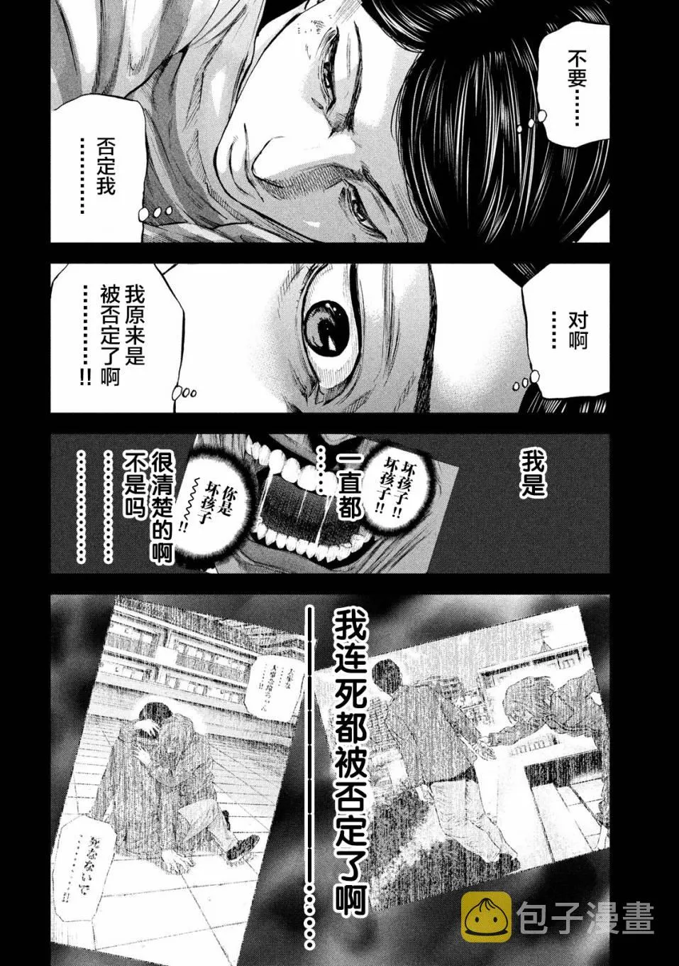 第30话 我在哪里 第8页