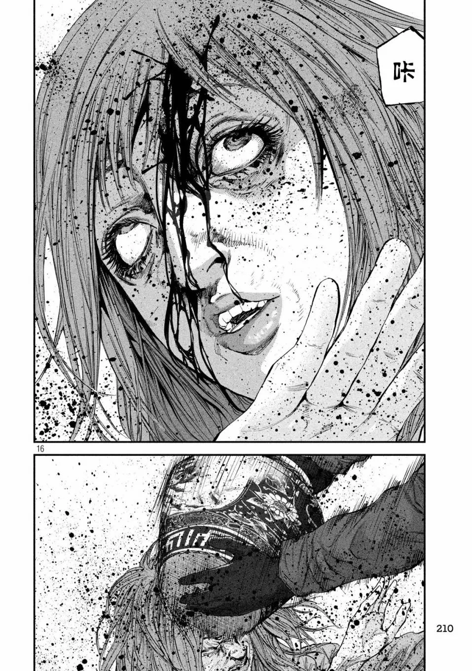第30话 我在哪里 第15页