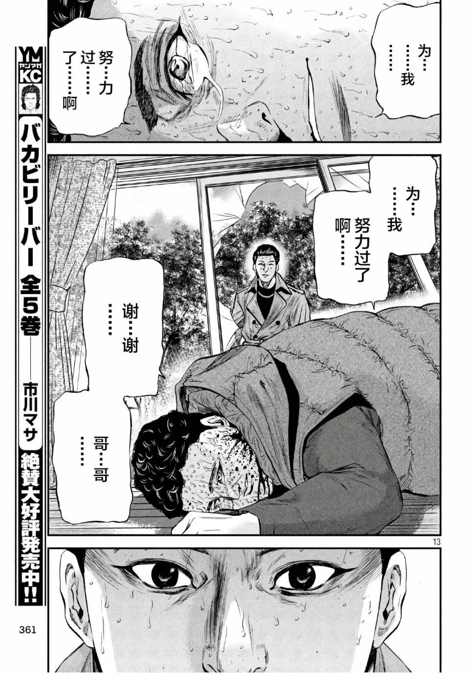 第27话 第13页