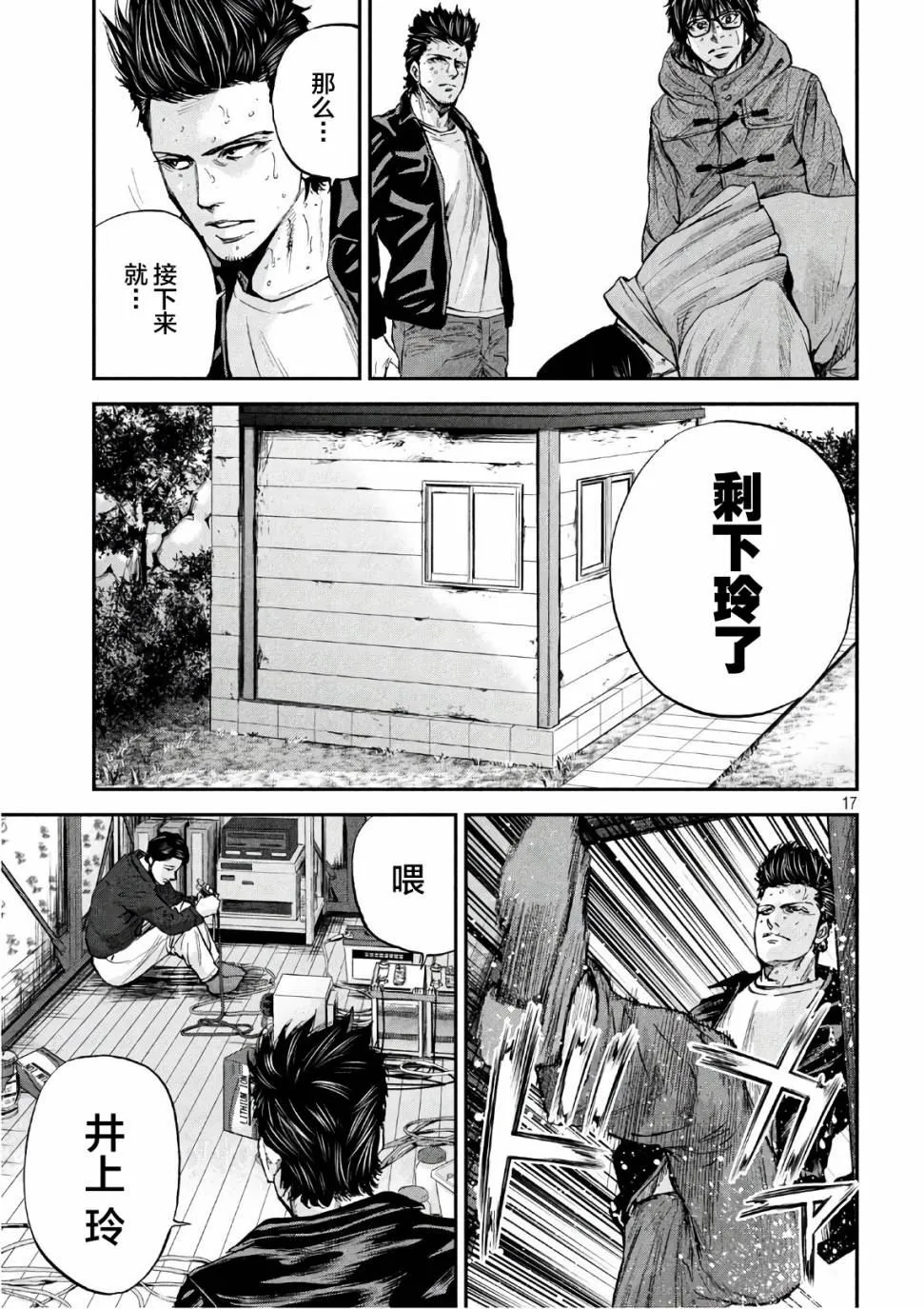 第27话 第17页