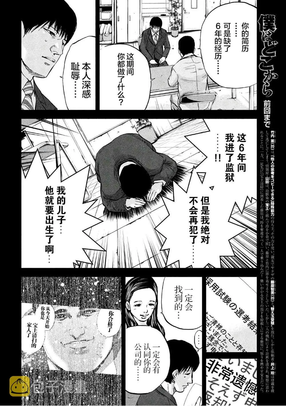 第24话 第2页
