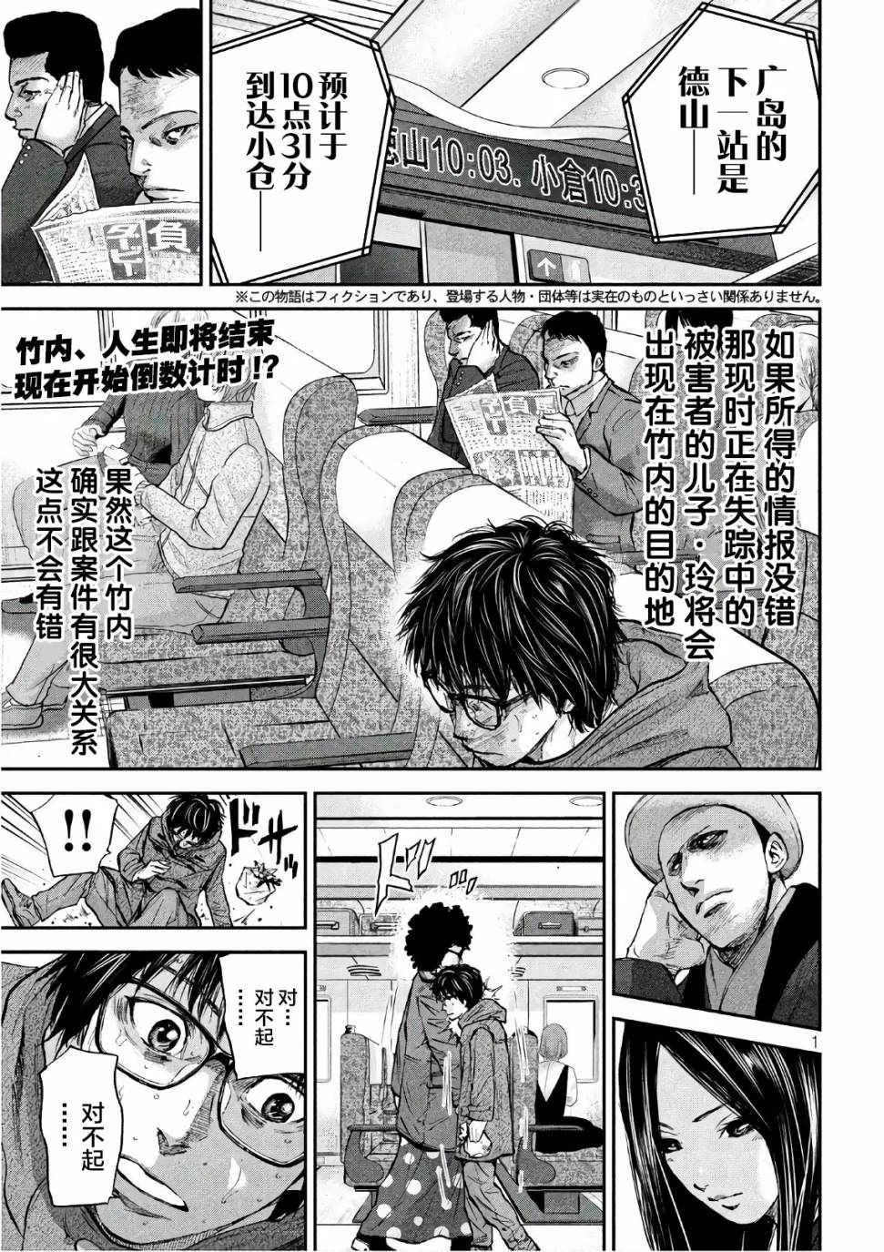 第20话 第1页