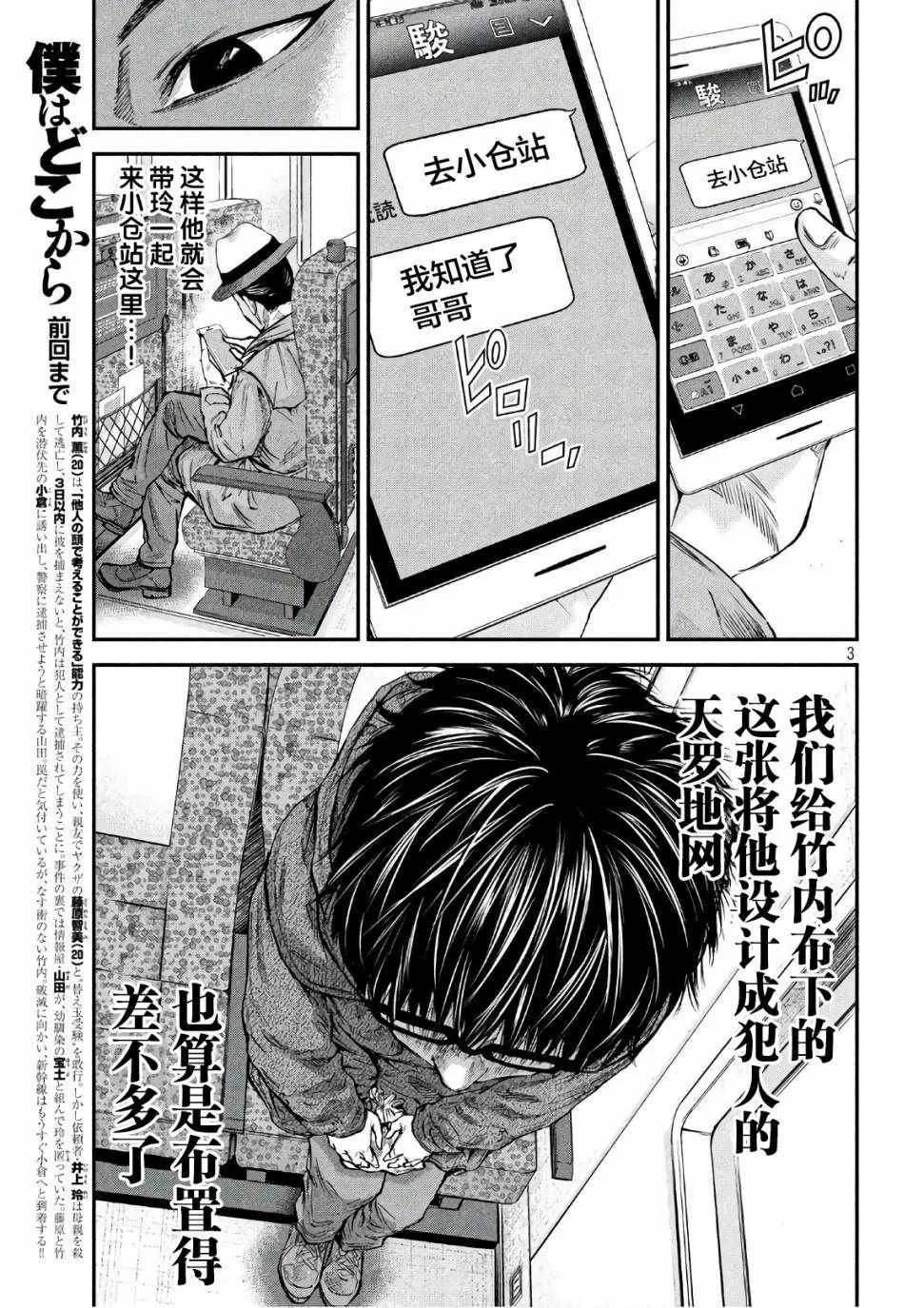 第20话 第3页