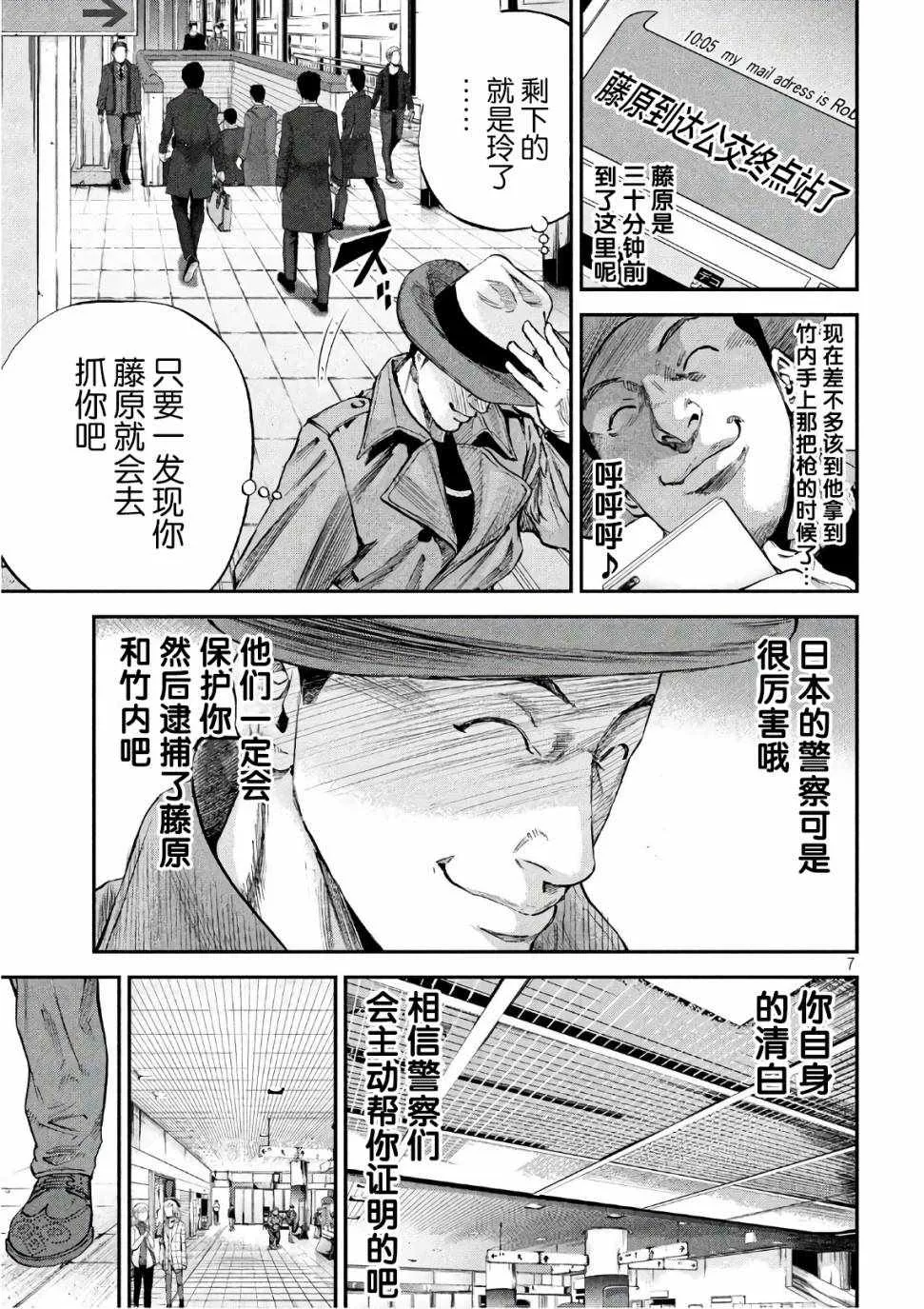 第20话 第7页
