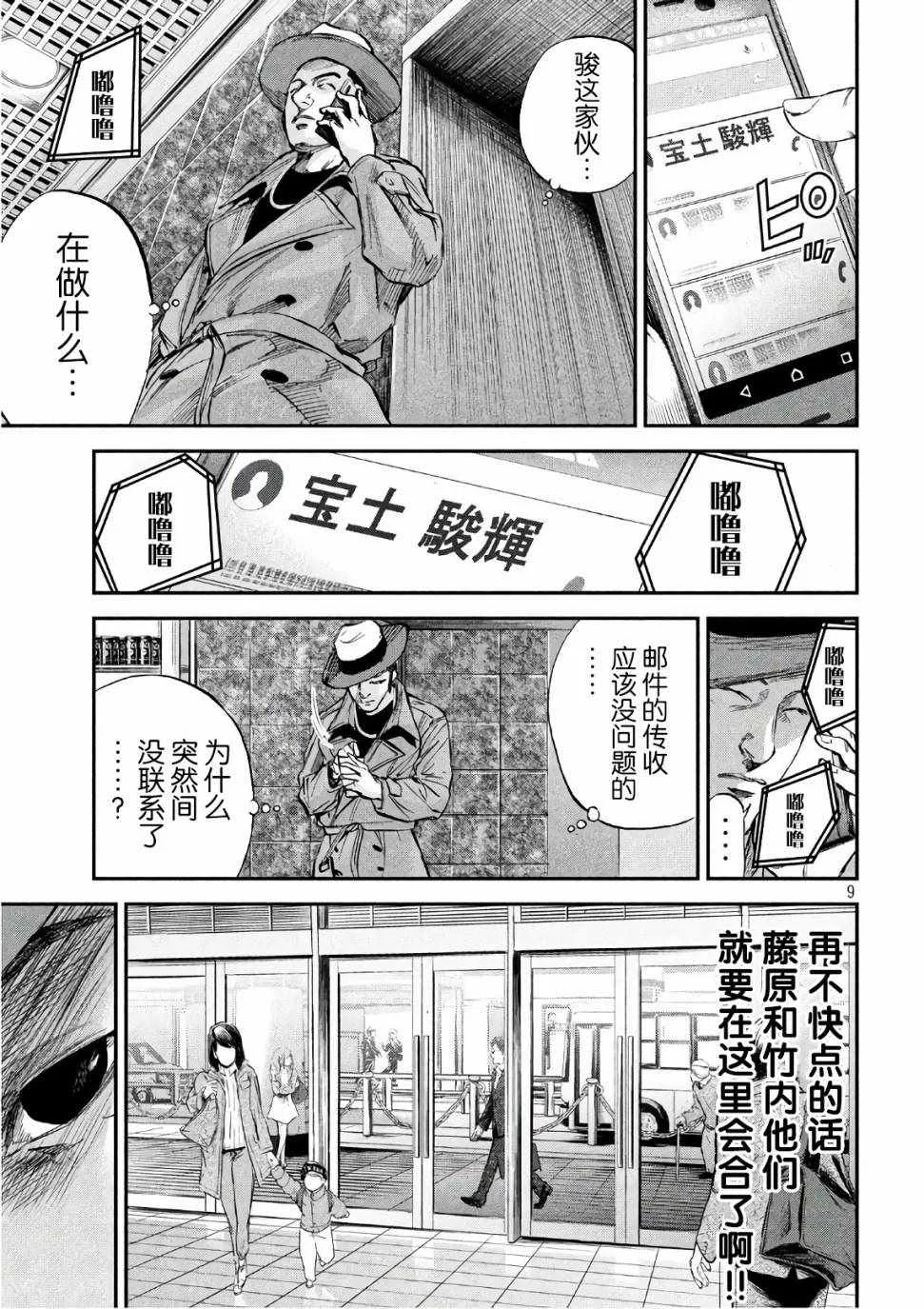 第20话 第9页