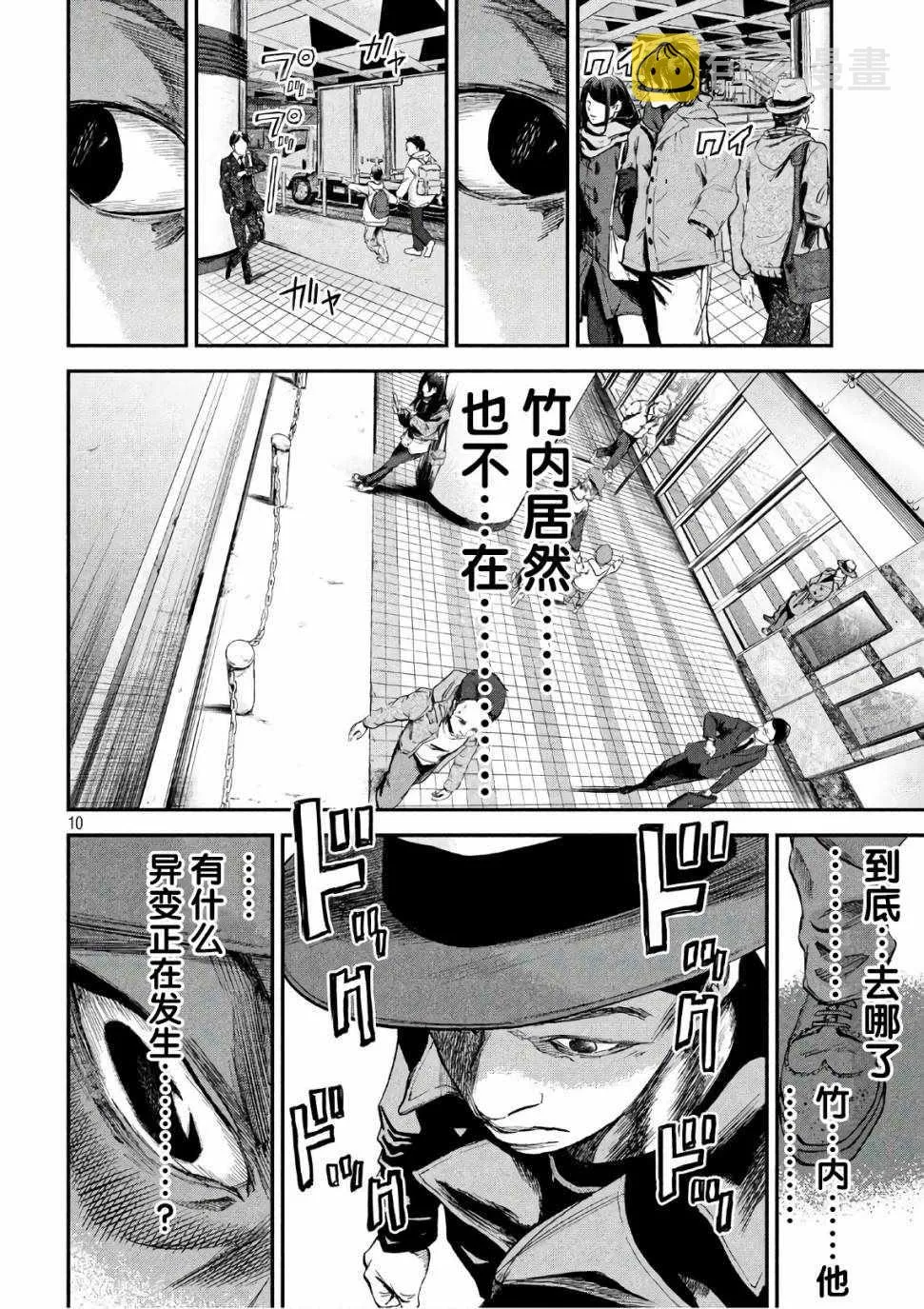 第20话 第10页