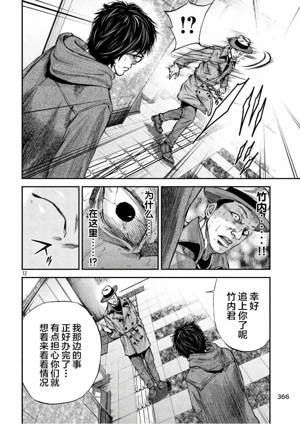 第20话 第12页