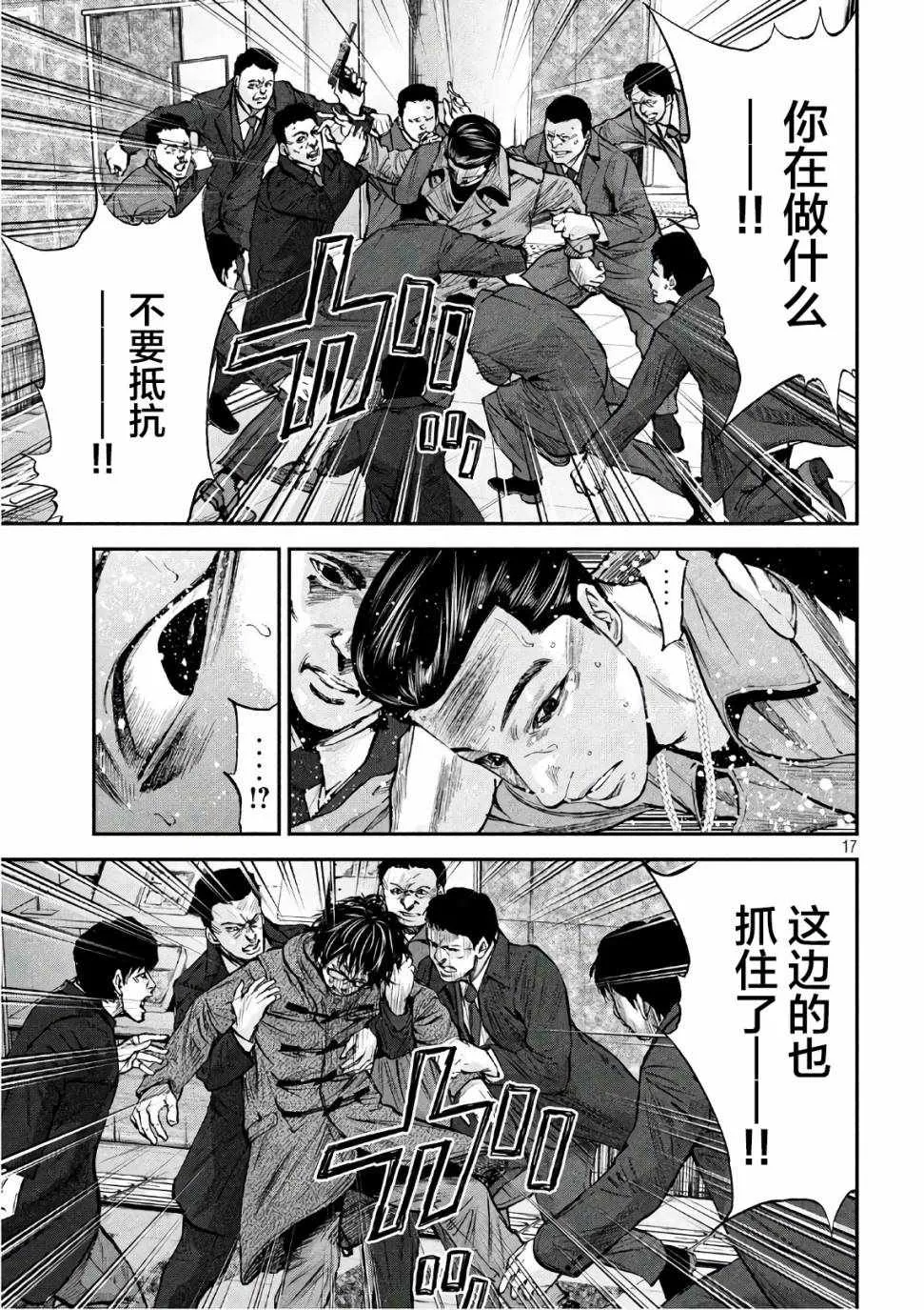 第20话 第17页