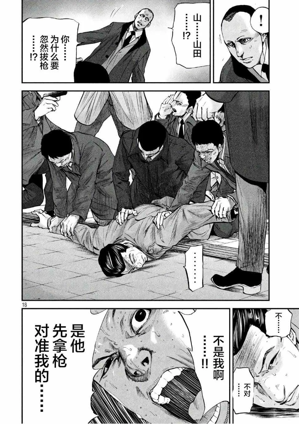 第20话 第18页