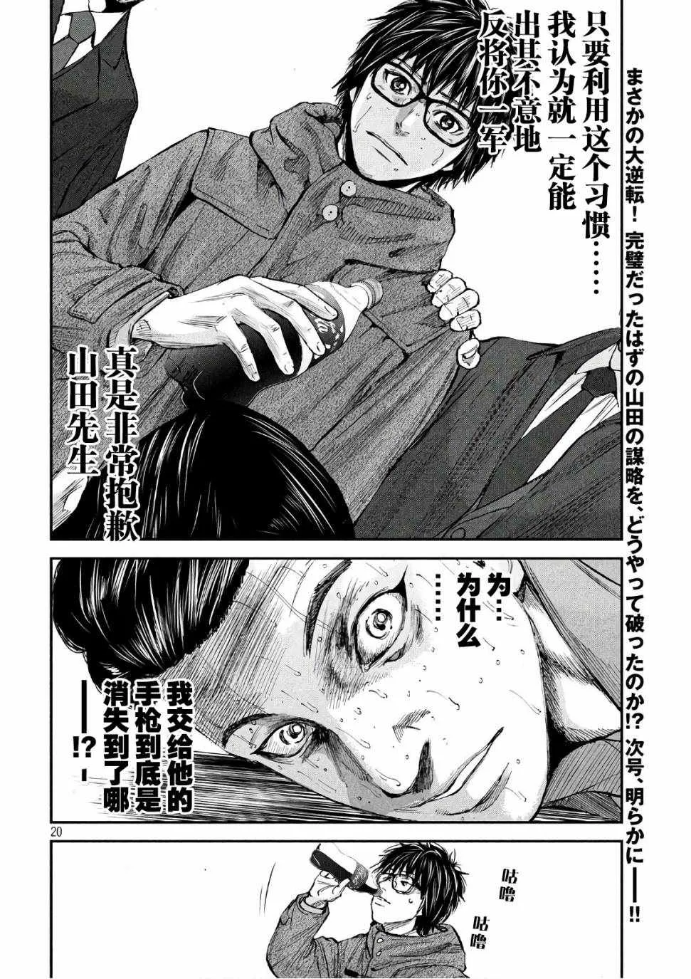 第20话 第20页