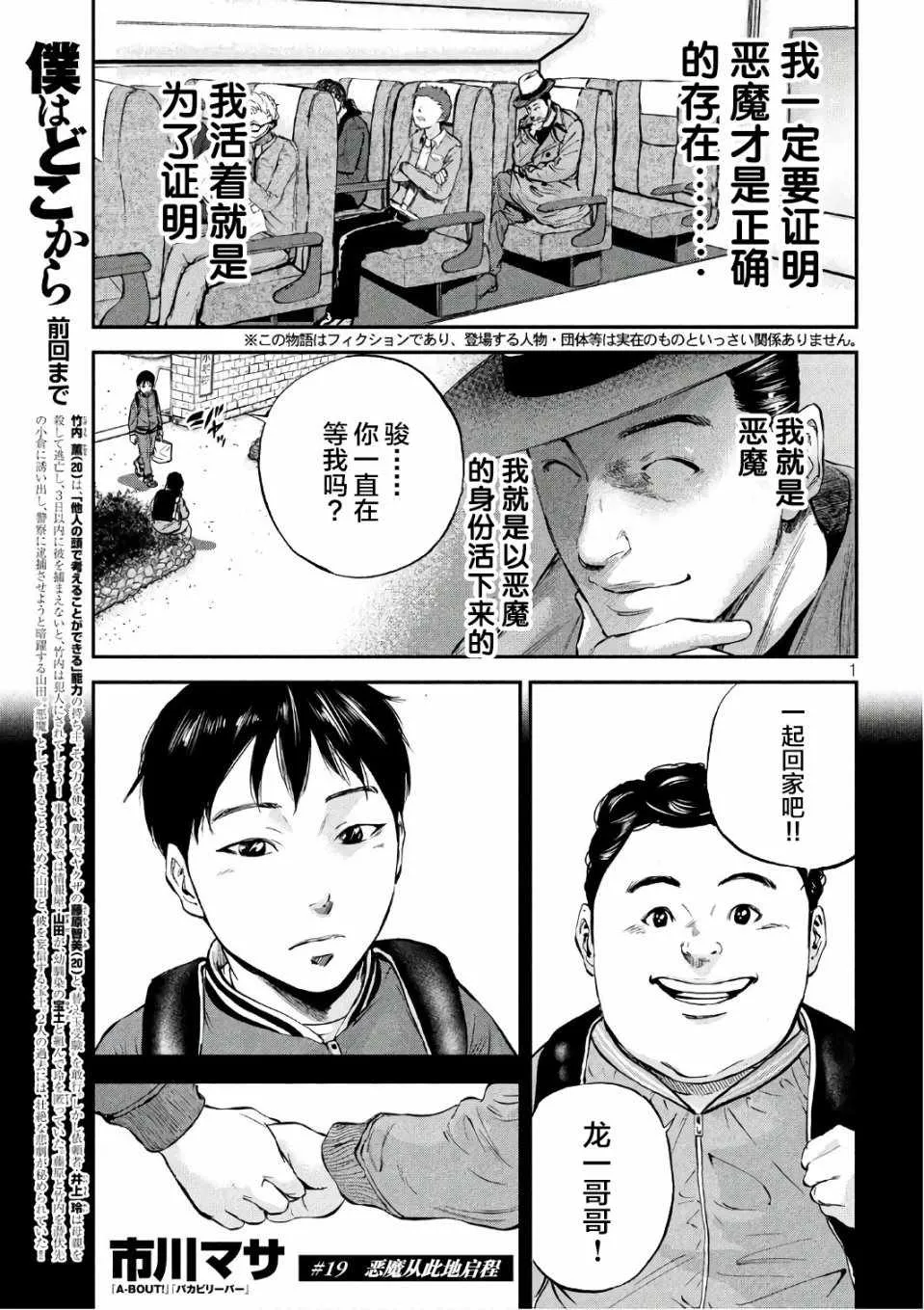 第19话 第1页