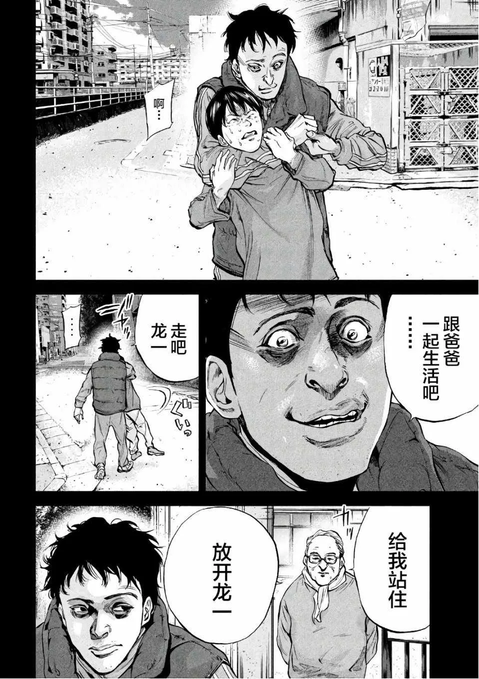第19话 第6页