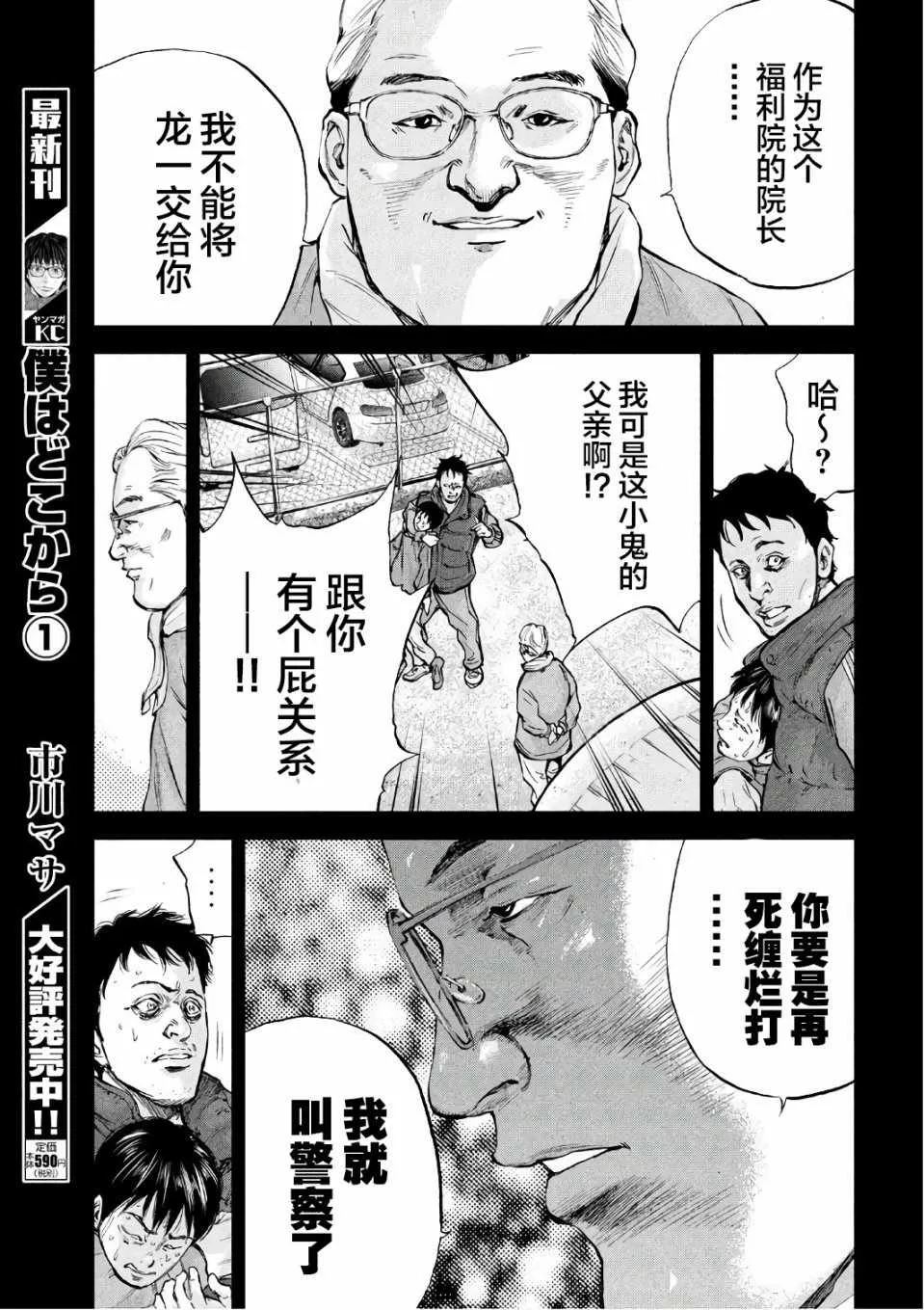 第19话 第7页