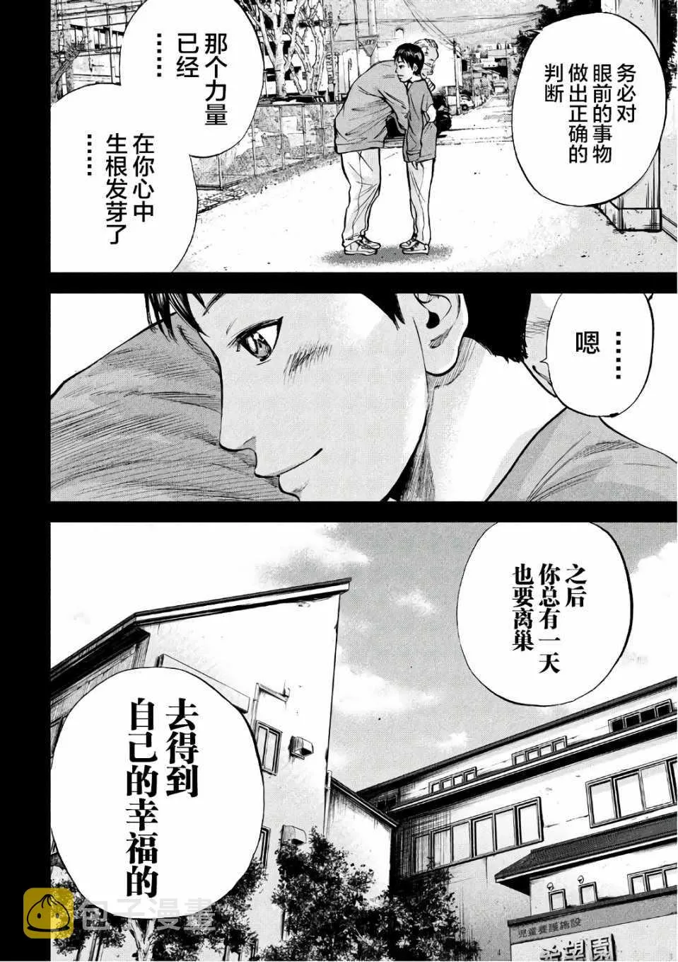 第19话 第10页
