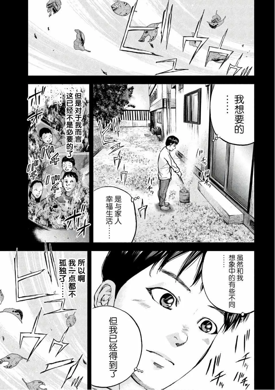 第19话 第11页