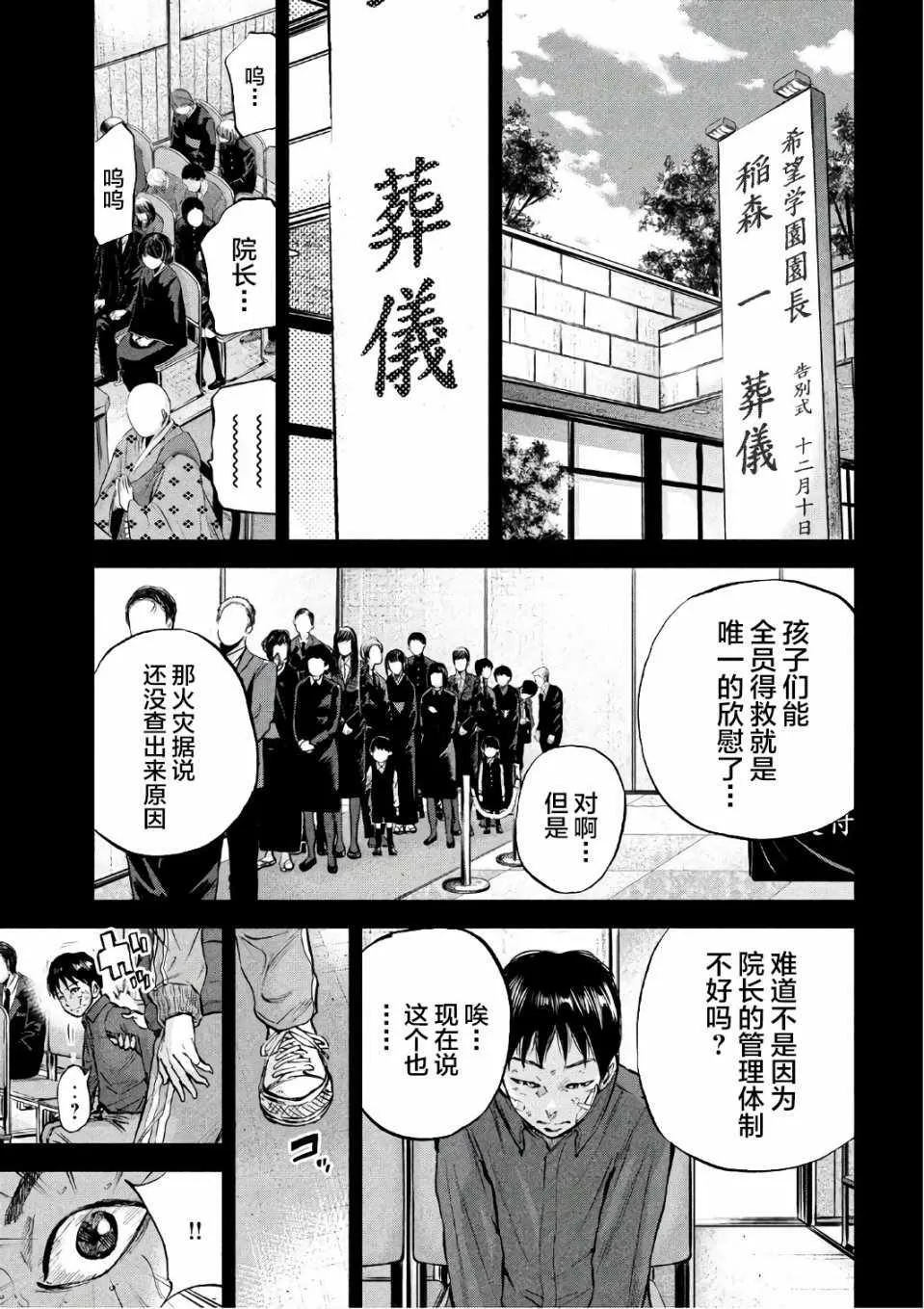 第19话 第15页