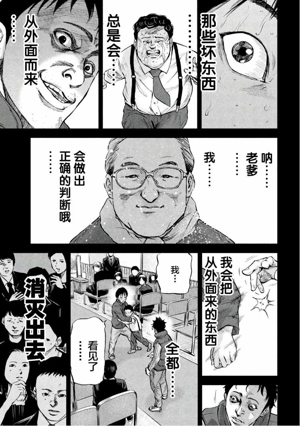 第19话 第17页