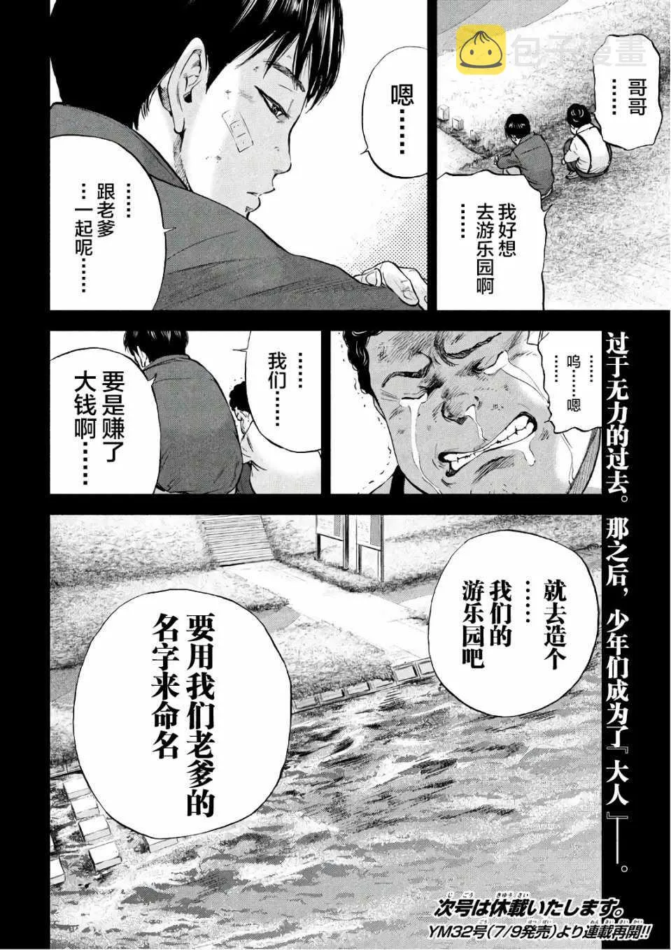 第19话 第20页
